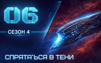 66-я серия «Спрятаться в тени»