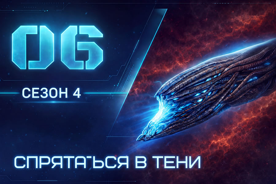 66-я серия «Спрятаться в тени»